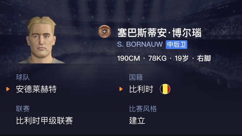 妖人实况足球中锋,实况足球妖人2019