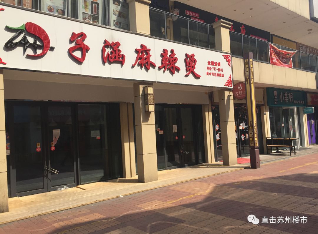 闭店！转租！今天我实探苏州万达，很多网红店都撑不住了
