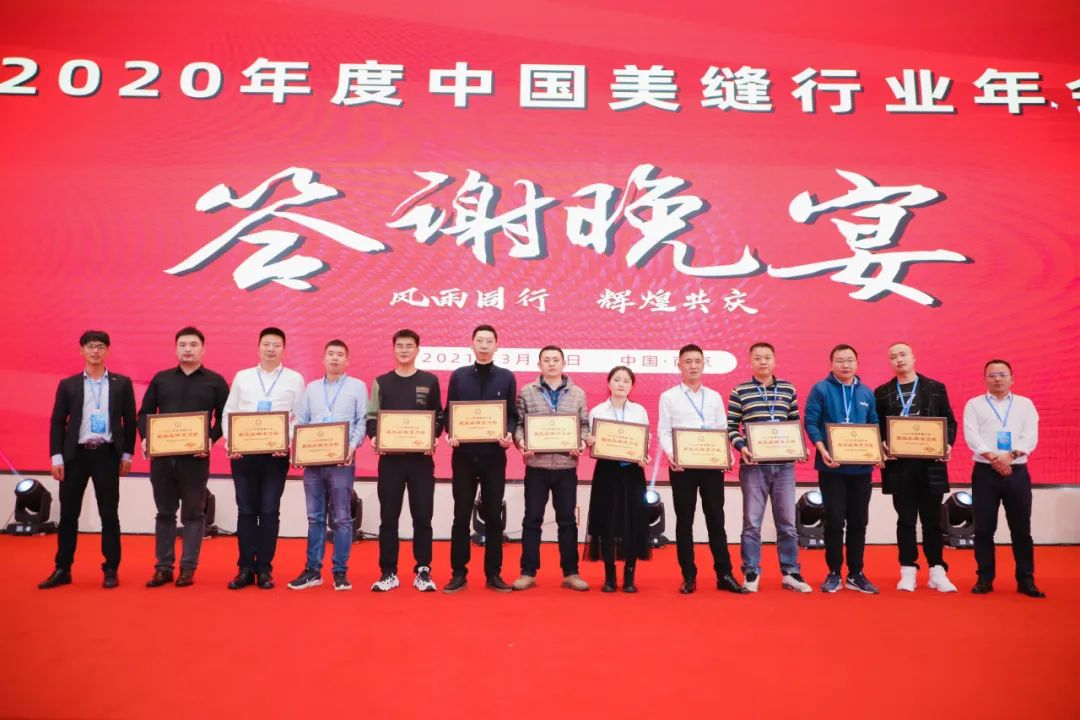 2022年度中国美缝行业推优活动,美缝行业会议