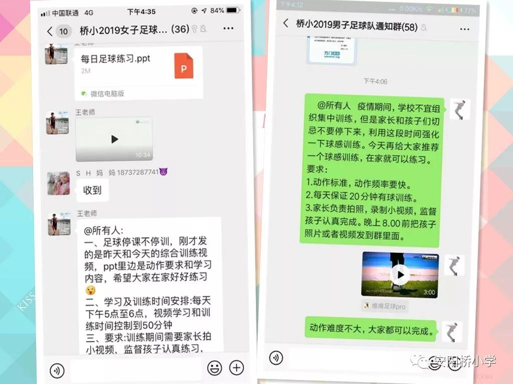 安阳桥小学校园足球队,一年级小足球大梦想完整视频