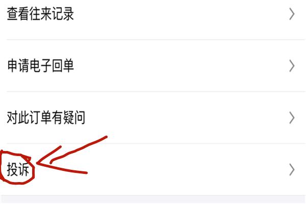 支付宝转错账追回最快方法,支付宝转错人了怎么把钱追回