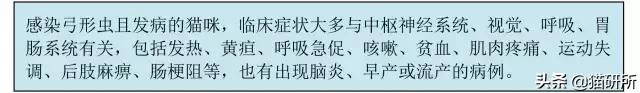 弓形虫感染孕妇途径,简述弓形虫感染普遍的原因