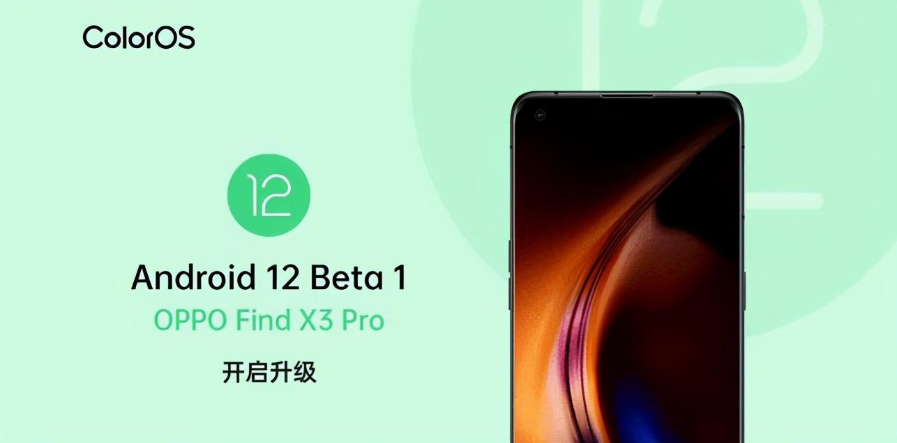 coloros11升级手机名单最老机型,coloros11公测版还能升级正式版吗