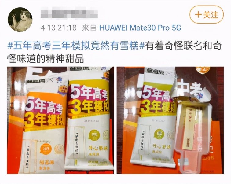 炒到200元一盒还要“配货”,雪糕怎么越来越贵了?