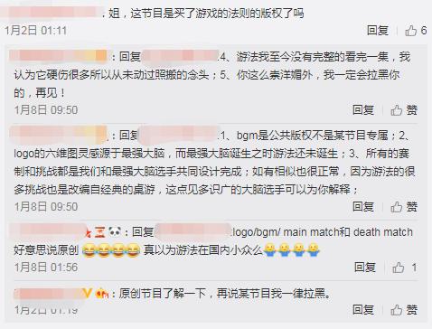 抄袭的综艺,抄袭综艺节目会怎样