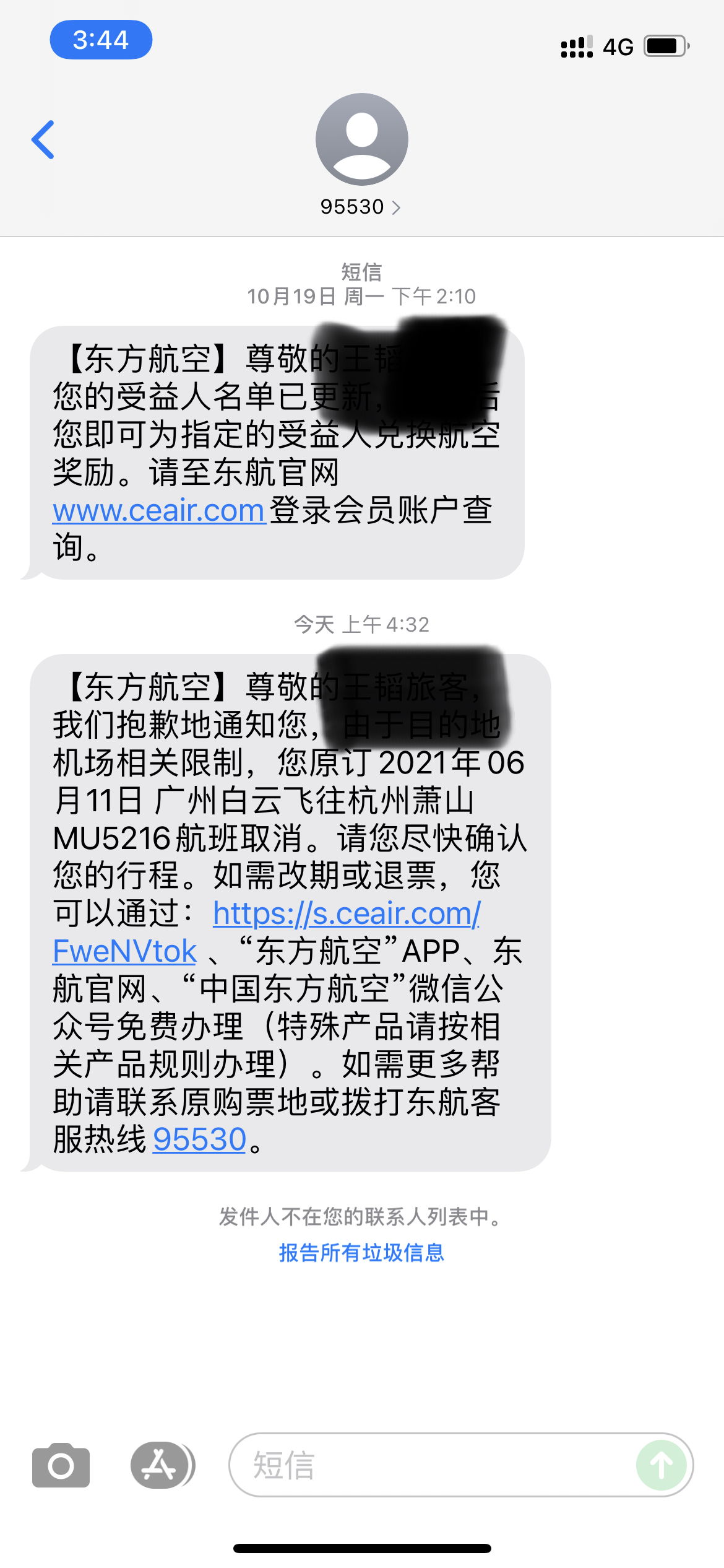 东方航空服务差,东方航空的飞机服务怎么样