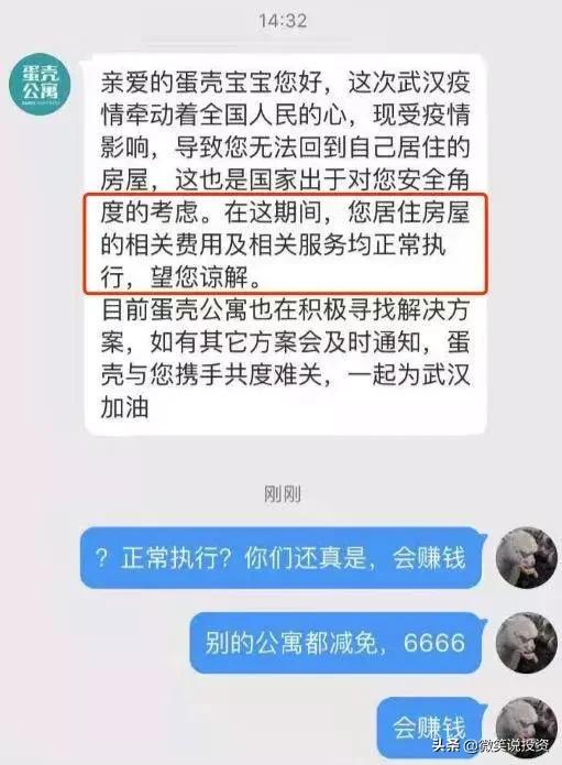 蛋壳公寓到底咋回事,蛋壳公寓被什么公司接收了