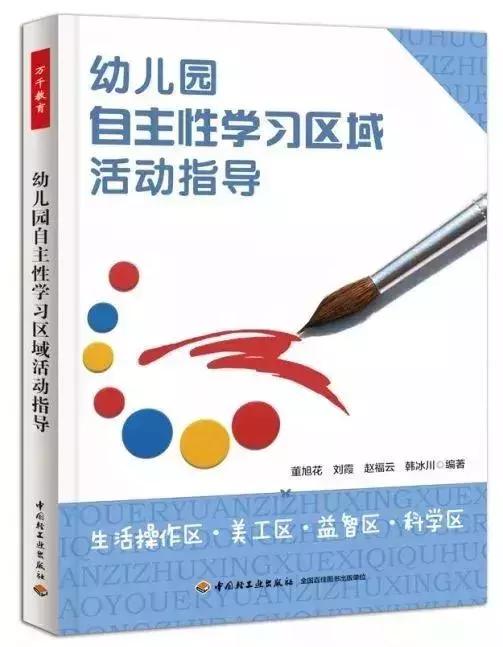 教师读书分享幼儿教育专业书籍,幼师必看书目推荐指南