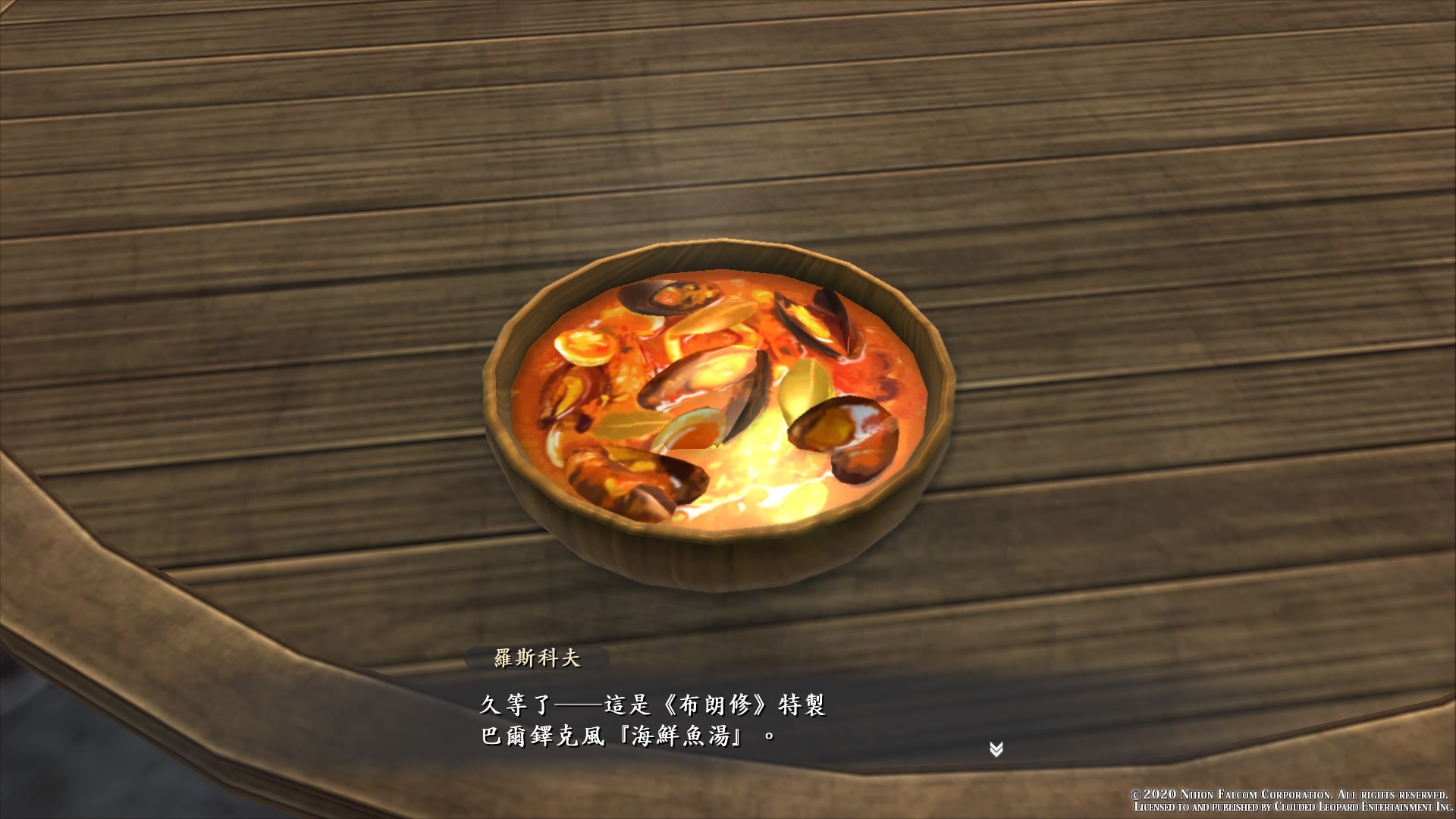 游戏首班车,游戏民以食为天