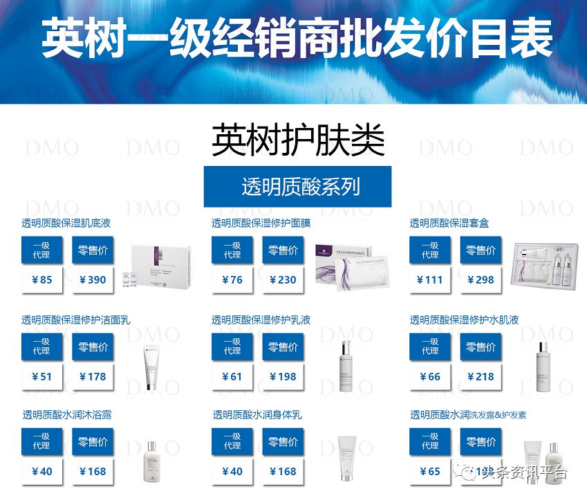 英树骗局揭秘,英树新面膜