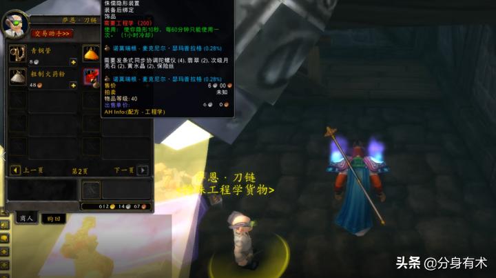 魔兽世界怀旧服赛季装备怎么获得,魔兽世界怀旧服倒卖配方