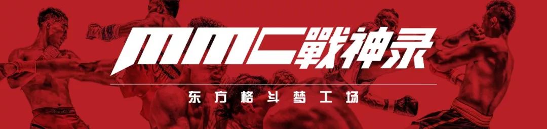 直播地址大公开！MMC战神录格斗之夜：I-1世界泰拳大汇战！