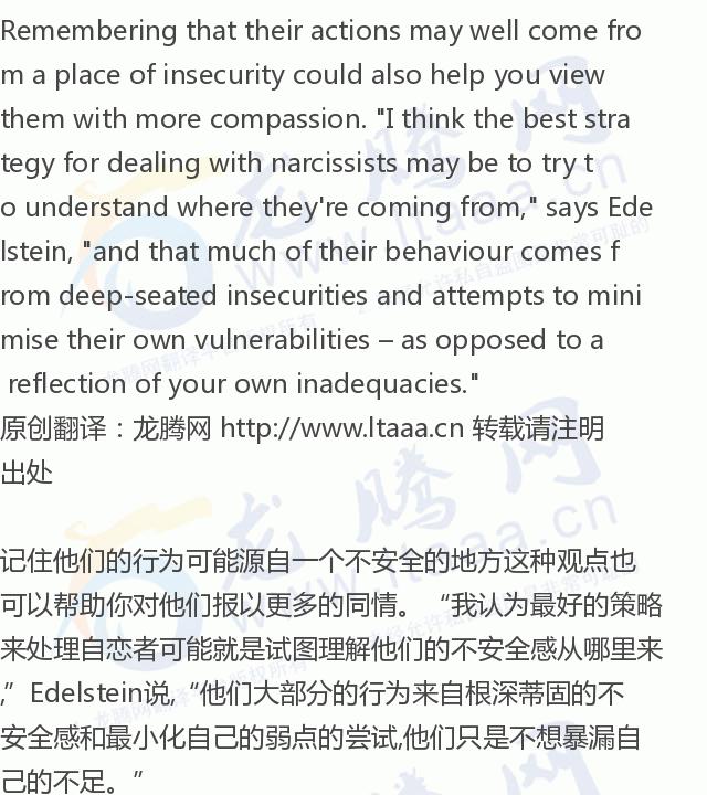 「龙腾网」为什么一些人自恋的同时又讨厌自己？