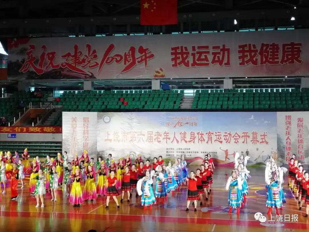 第四届老年人健身体育运动会开幕,上饶市第六届老年人运动会门球赛