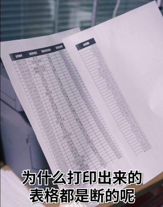表格打印a3纸打印不全怎么办,hp打印表格为什么打印不全