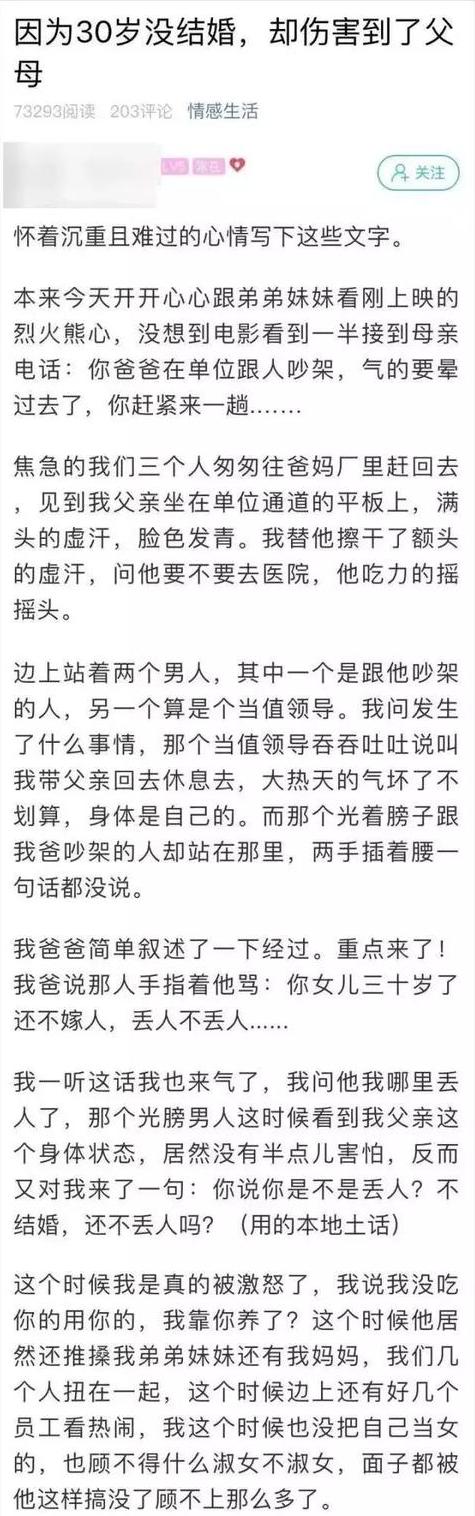 孩子30岁还不结婚家长千万别催,大龄孩子不结婚父母怎么对待他们