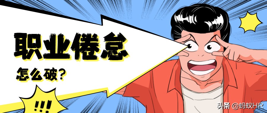 身为hr面试遇到的困难点,身为hr如何自我介绍