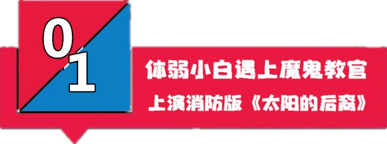 粤语版消防广播,消防广播剧