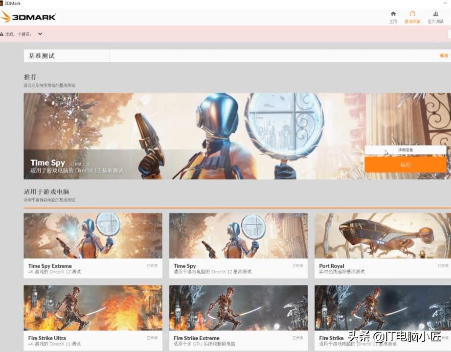 鲁大师对电脑评分多少算正常,鲁大师怎么没有性能测试了