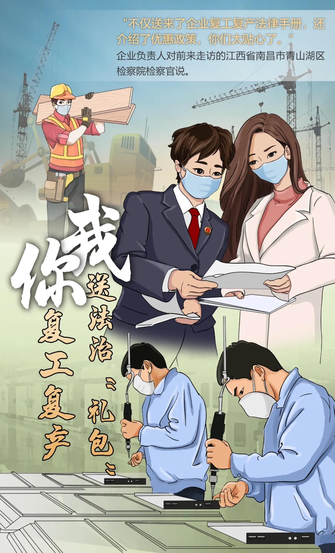 庚子之疫记原文,庚子抗疫记全集