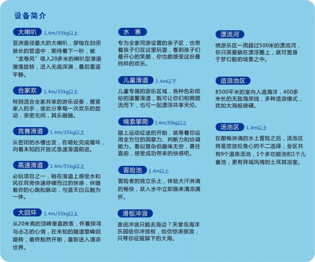 成都环球天堂岛海洋乐园门票夜场,天堂岛海洋乐园成都