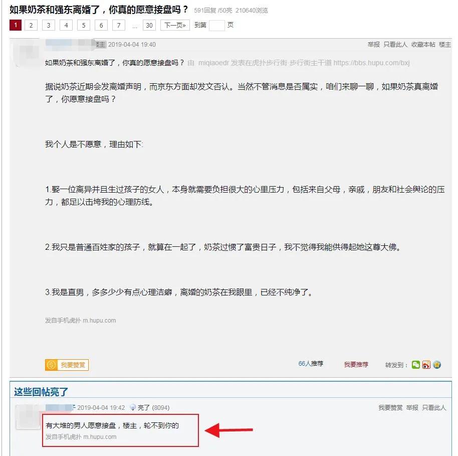 比起王思聪的“跪舔”，“得不到就毁掉”的做法才是真正的可怕