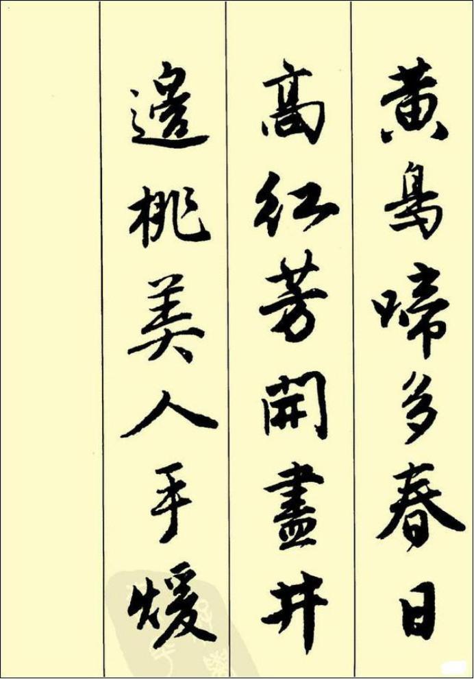 田英章硬笔行书古诗字帖,行书唐诗300首字帖欣赏