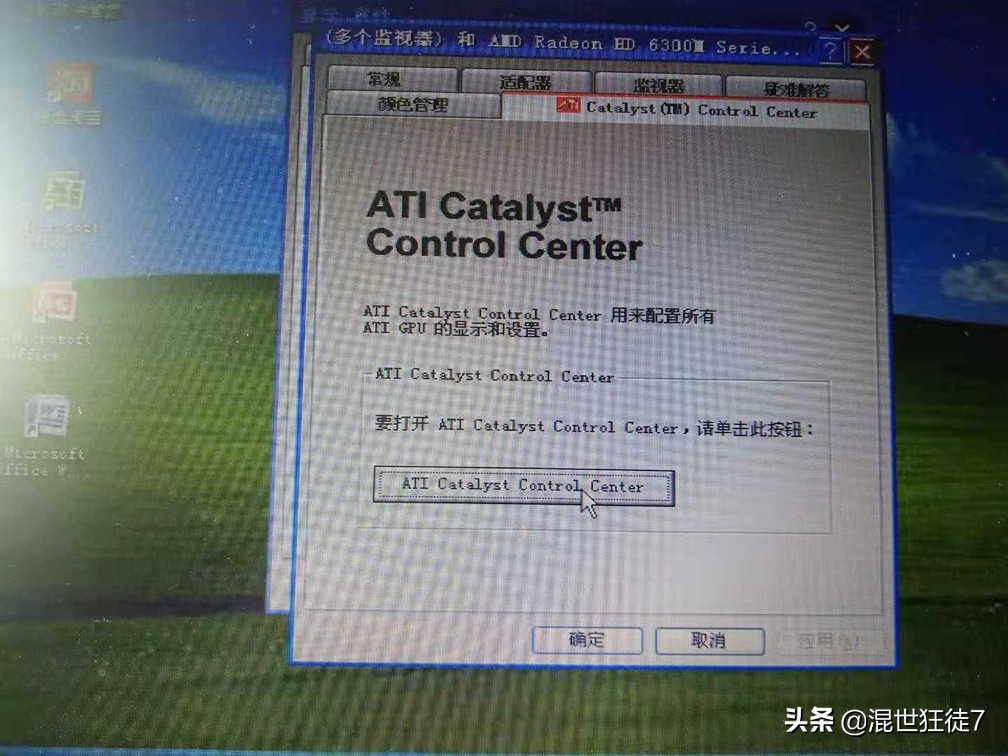 记录第一次连线,xp系统怎么外接显示器