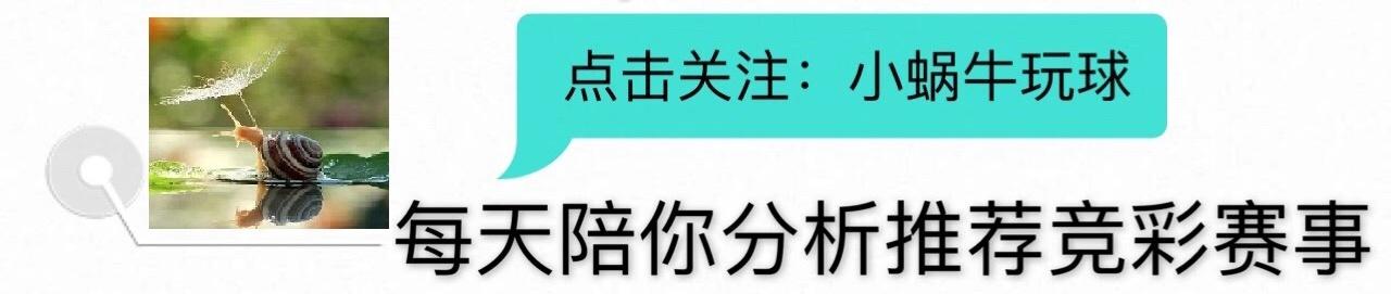 周五足球竞彩比赛推荐,周五6场比赛足球竞彩推荐
