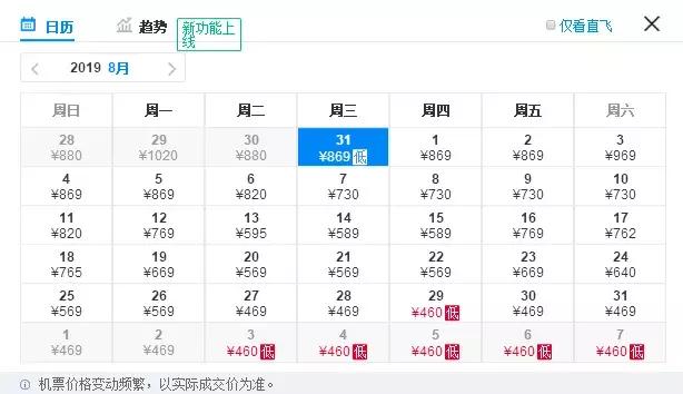 八月份去西安的特价飞机票,7月西安的特价机票