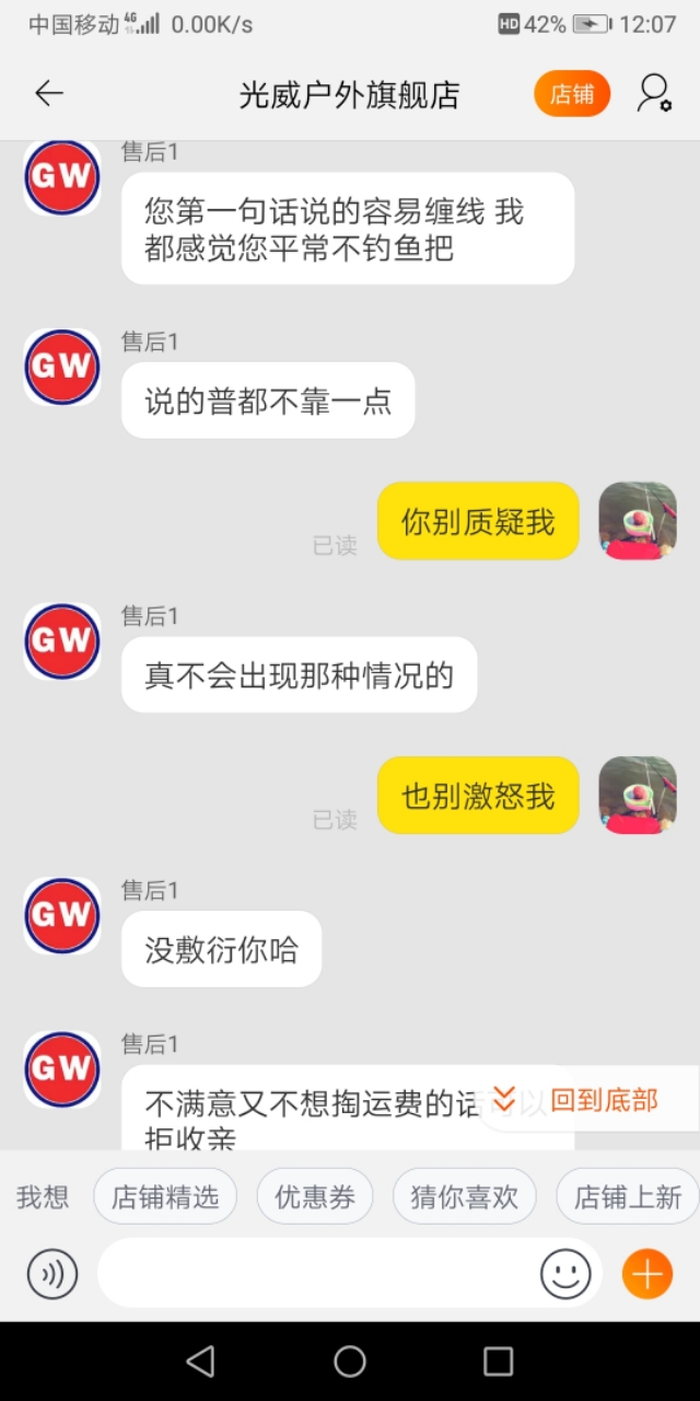 我心中的光威鱼竿(一个老光威粉的心里话)