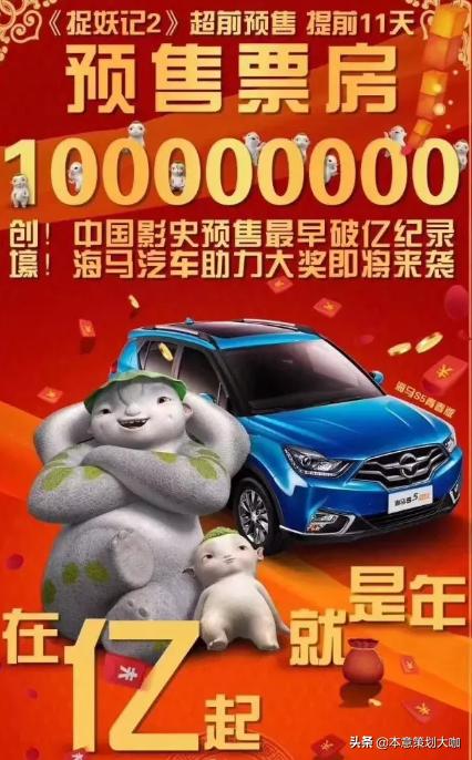 春节电影怎么营销的,春节档电影营销策略