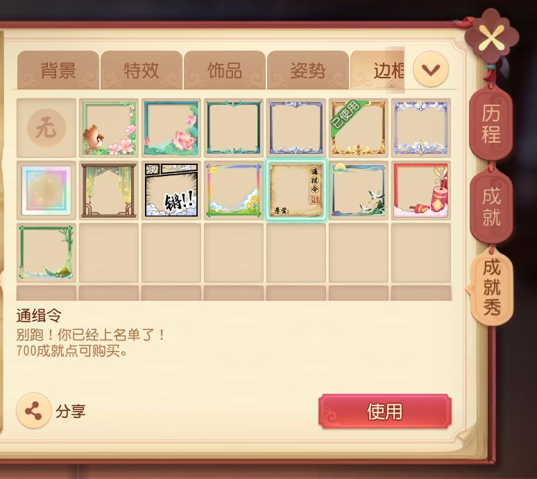 梦幻西游全新成就秀,梦幻西游成就秀搭配