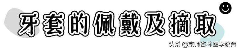 隐形牙套必备物品,隐形牙套整牙必备物品