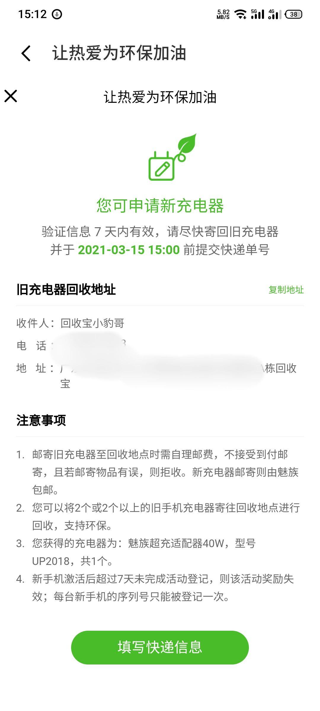环保，魅族是认真的！网友想用老万能充换充电器，万志强：可以