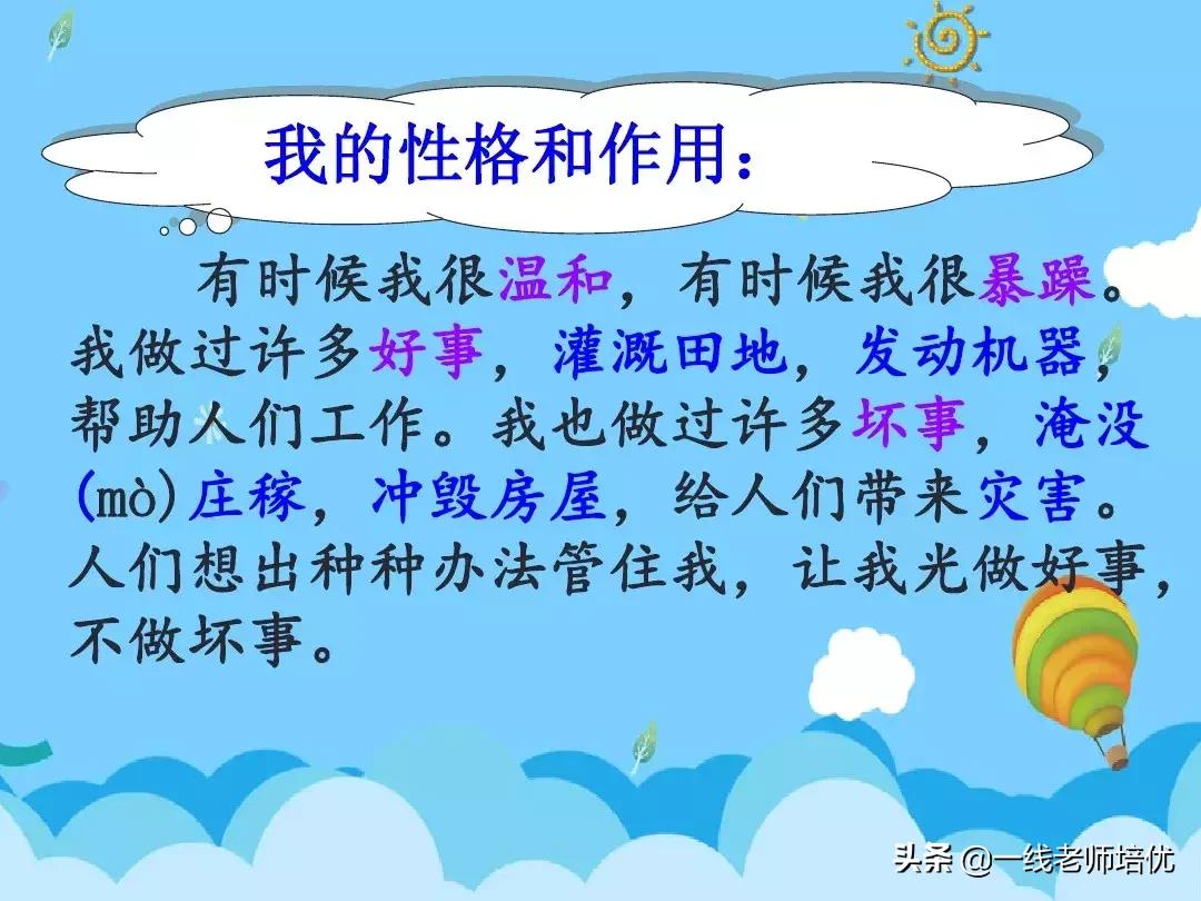 部编版二年级上册第二单元知识点,二年级语文上册我是什么知识点
