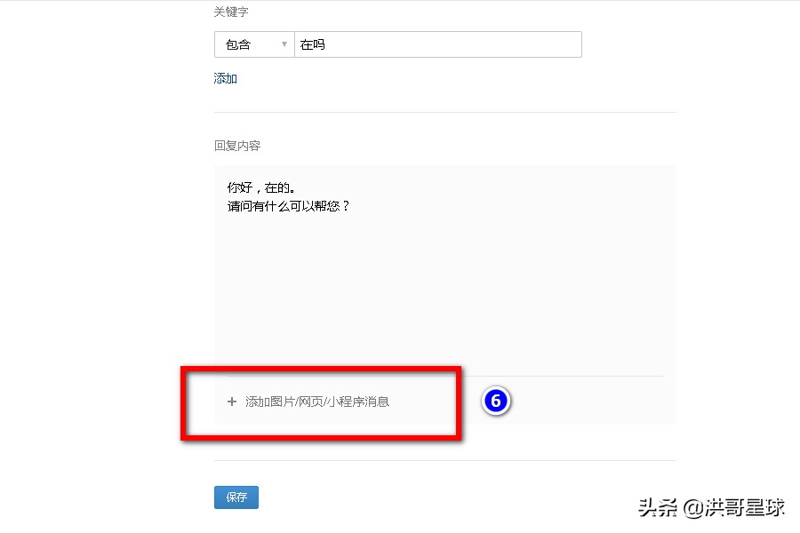 微信群自动回复机器人怎样玩,企业微信群功能自动回复使用详解
