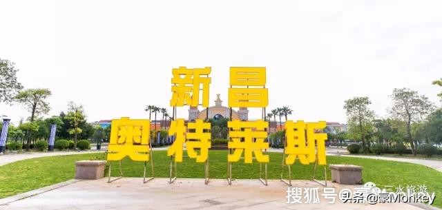 三水新昌奥特莱斯,新昌奥特莱斯是佛罗小镇吗