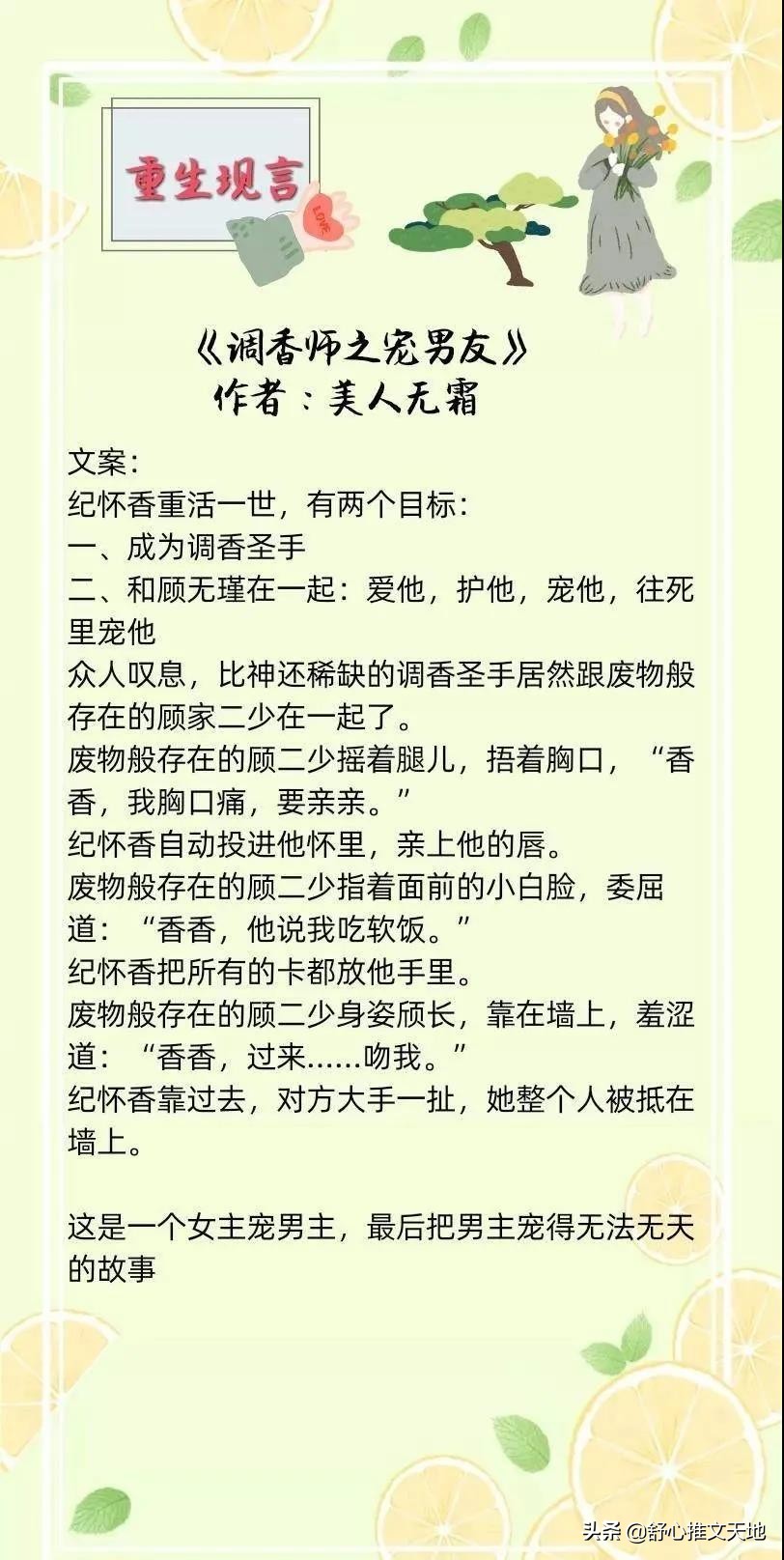 17部现言重生文：回到过去与往日重逢，每一部都是强推好看系列