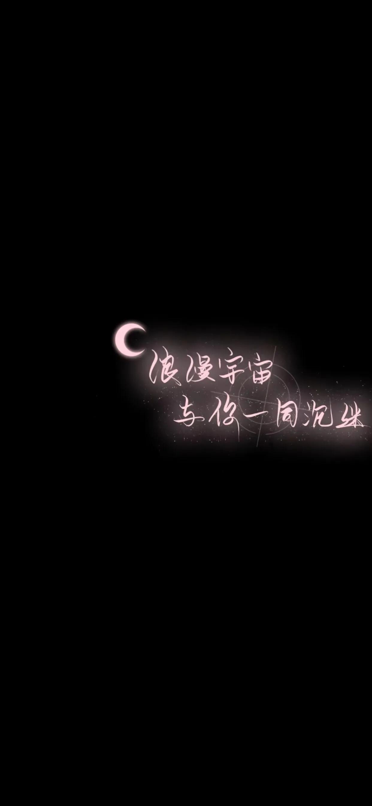 超越从前的自己文字壁纸,文字控霸气壁纸黑色系