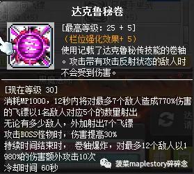 冒险岛m夜行者和隐士,冒险岛职业攻略隐月