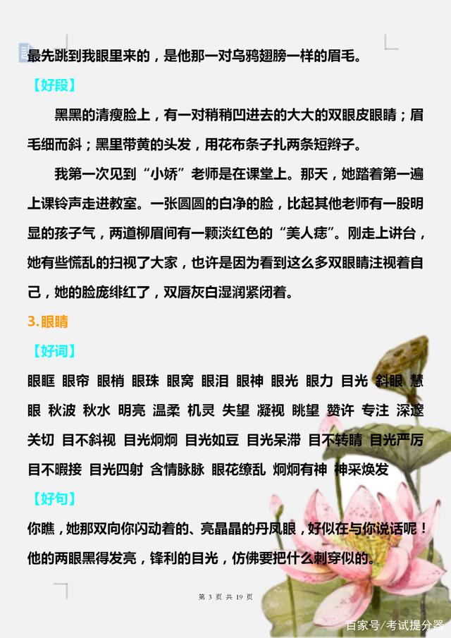 语文积累好词好句好段书单素材,如何写好词好句最好看