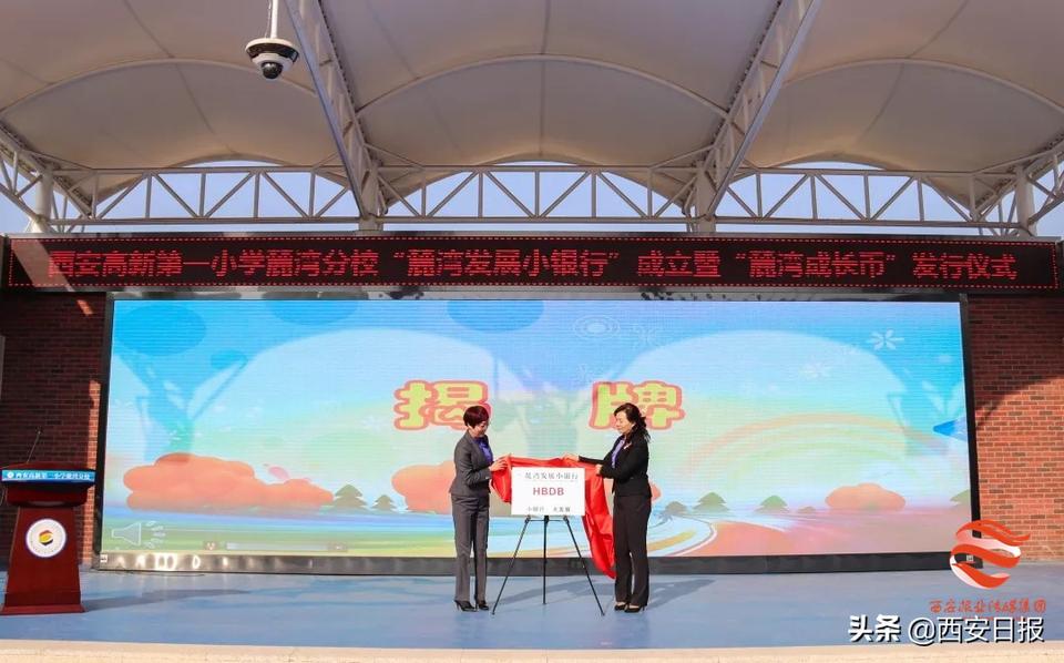 新鲜！我市小学成立学校“小银行”