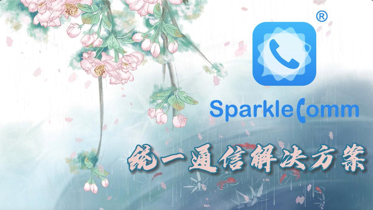 统一通信服务,基础通信服务是什么