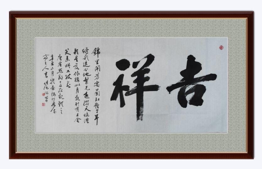 逸夫楼的书法作品欣赏,岳阳楼记名句书法作品