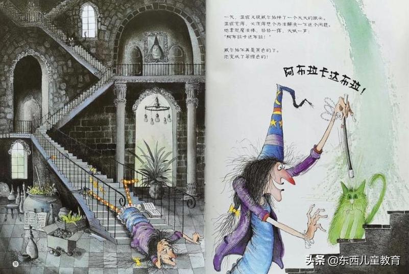 如何有效进行亲子共读PPT,亲子共读的三个好处