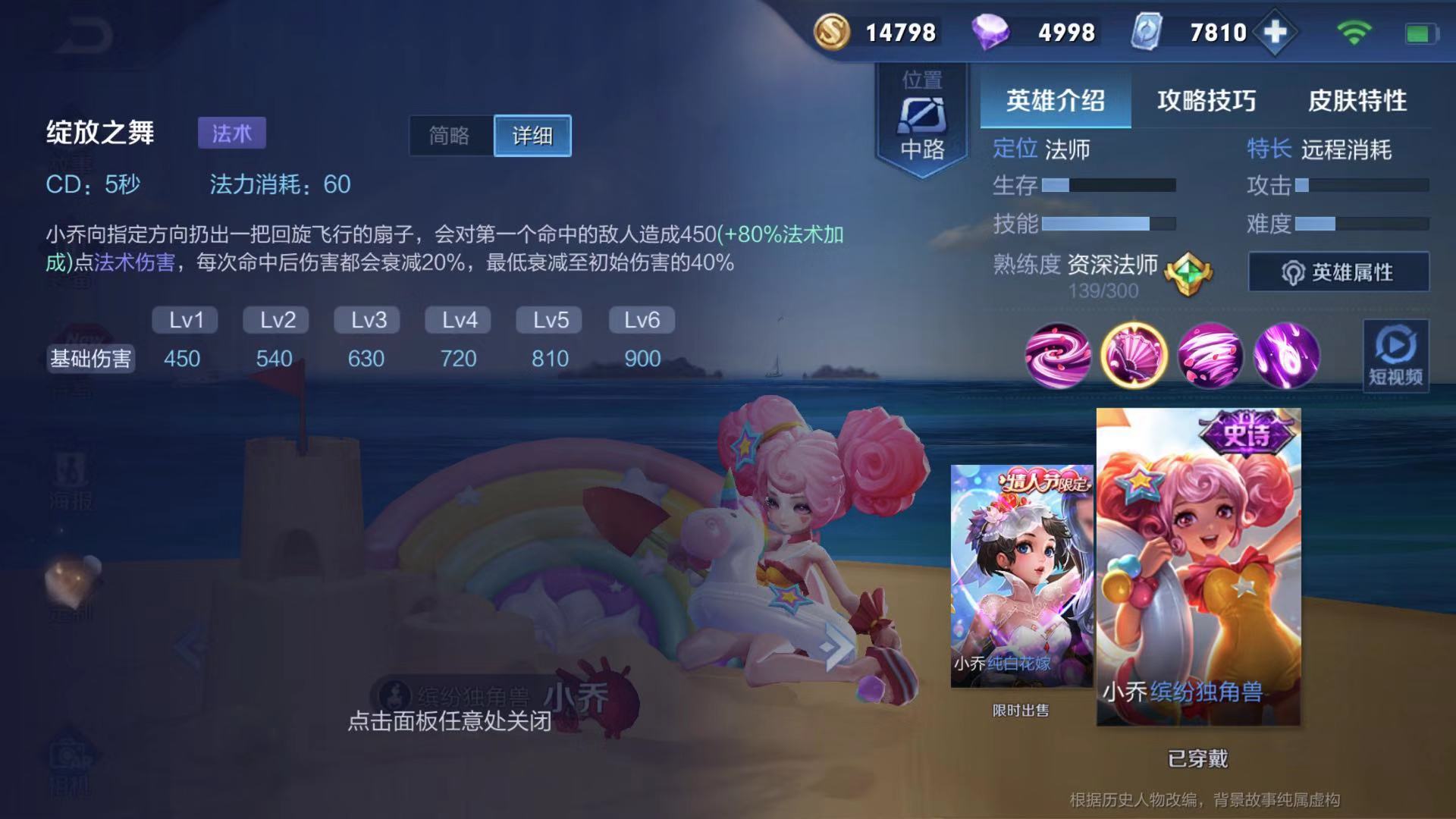 小乔孤影出装,小乔打野出装和铭文孤影