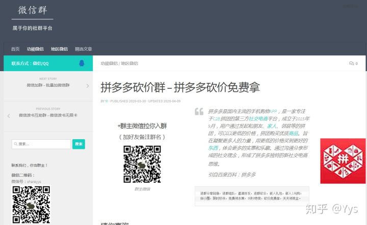 微信群如何找精准客户,如何精准搜索添加微信群