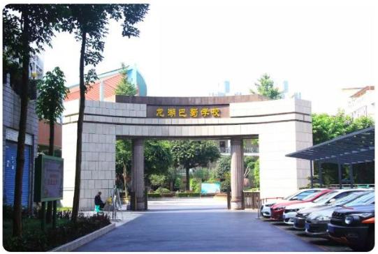 一三八和巴蜀哪个好,一三八巴蜀的区别