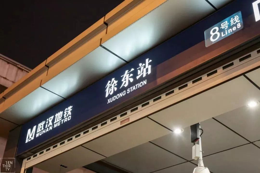 武汉徐东掉钱的巷子,武汉徐东大街小巷子现状